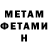 Amphetamine Розовый GreenJTW