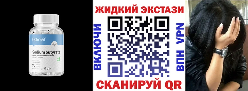 БУТИРАТ оксана где найти наркотики Краснообск