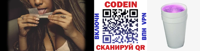 Codein Purple Drank  даркнет сайт  Краснообск 