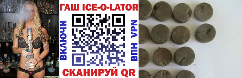 ГАШИШ ice o lator  блэк спрут ТОР  Краснообск  купить наркотик 