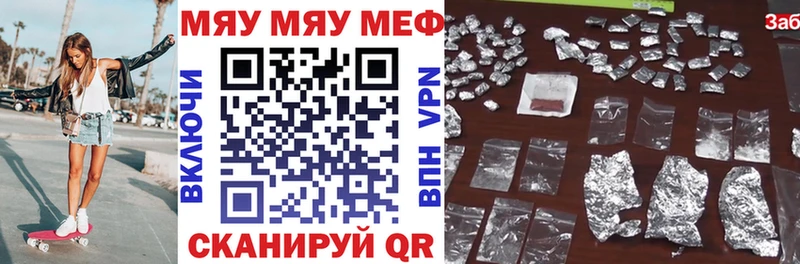 Меф мяу мяу  где купить наркотик  Краснообск 